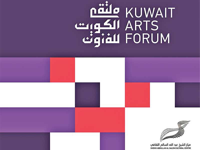 شعار الملتقى