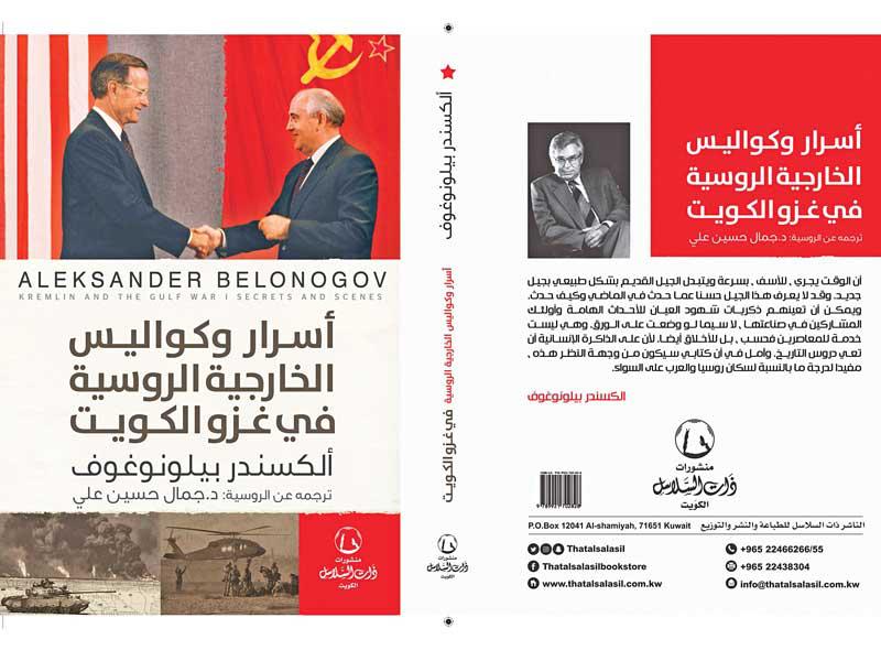 غلاف الكتاب