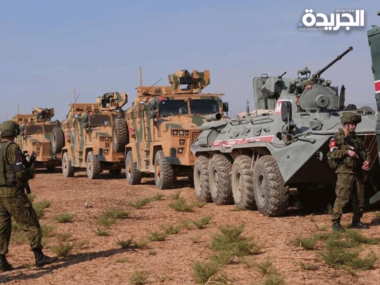 قوات روسية وتركية خلال دورية سابقة شمال سورية