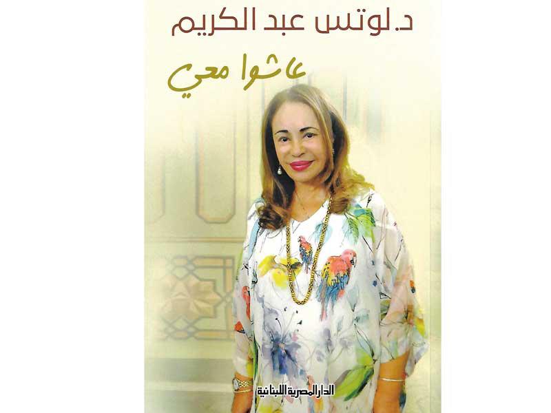 غلاف الكتاب