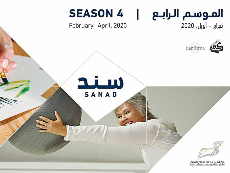 الموسم الرابع من برنامج سند