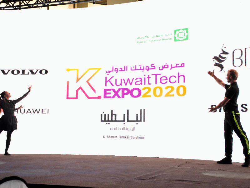 معرض كويتك الدولي 2020