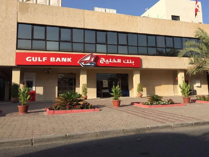 مبنى بنك الخليج