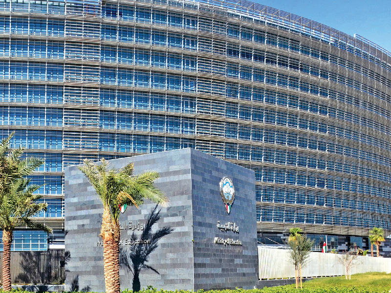 مبنى وزارة التربية