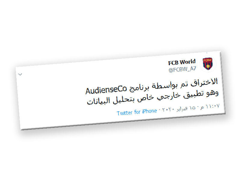 اختراق حسابات برشلونة على «تويتر»