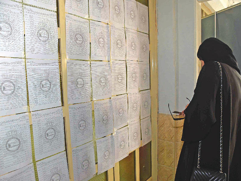 بحث عن الاسم في كشوف الناخبين بانتخابات مجلس الأمة