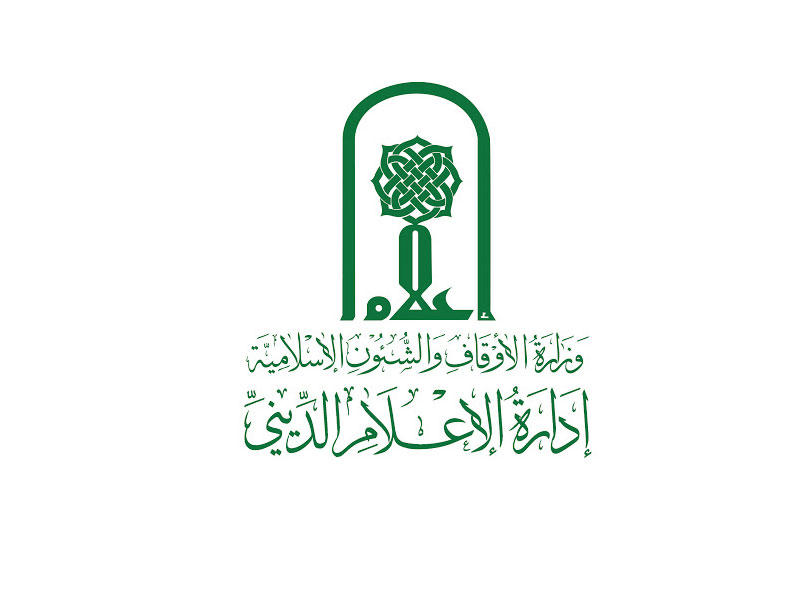 شعار إدارة الإعلام في وزارة الأوقاف والشؤون الإسلامية