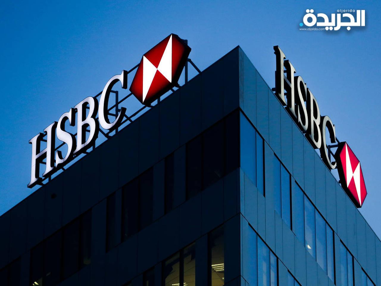 مجموعة «إتش إس بي سي»