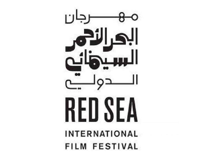 شعار مهرجان البحر الأحمر السينمائي