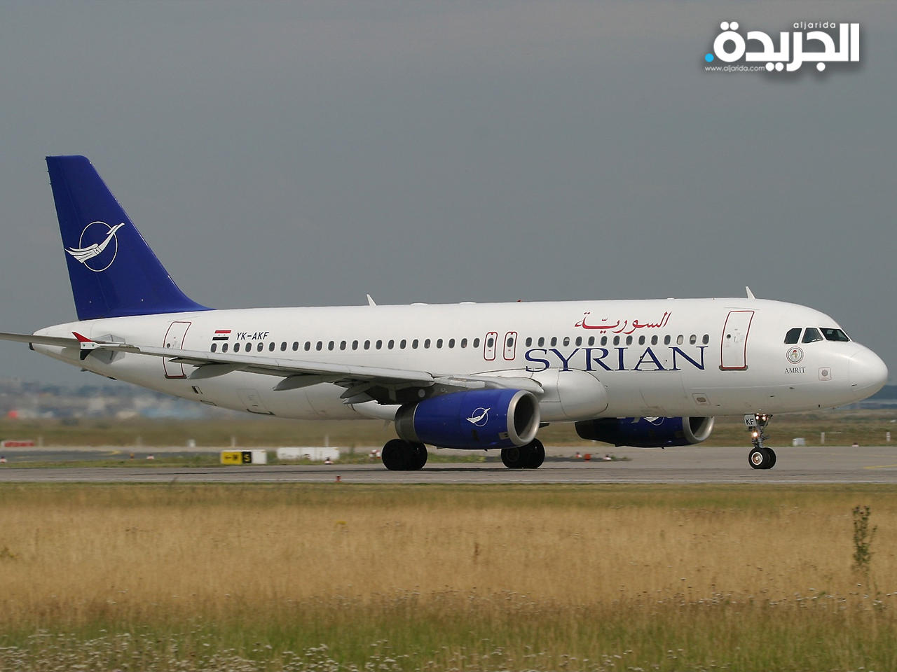 هبوط أول طائرة تابعة لشركة الطيران السورية بمطار حلب بعد إغلاق 8 سنوات