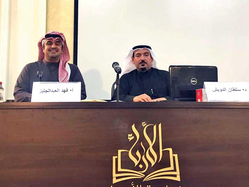 مدير إدارة الآثار والمتاحف في المجلس الوطني للثقافة والفنون والآداب د. سلطان الدويش و رئيس اللجنة الثقافية في الرابطة الباحث فهد العبدالجليلل خلال المحاضرة 
