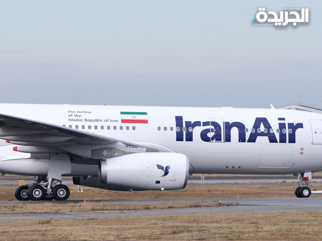 طائرة تابعة للخطوط الإيرانية 