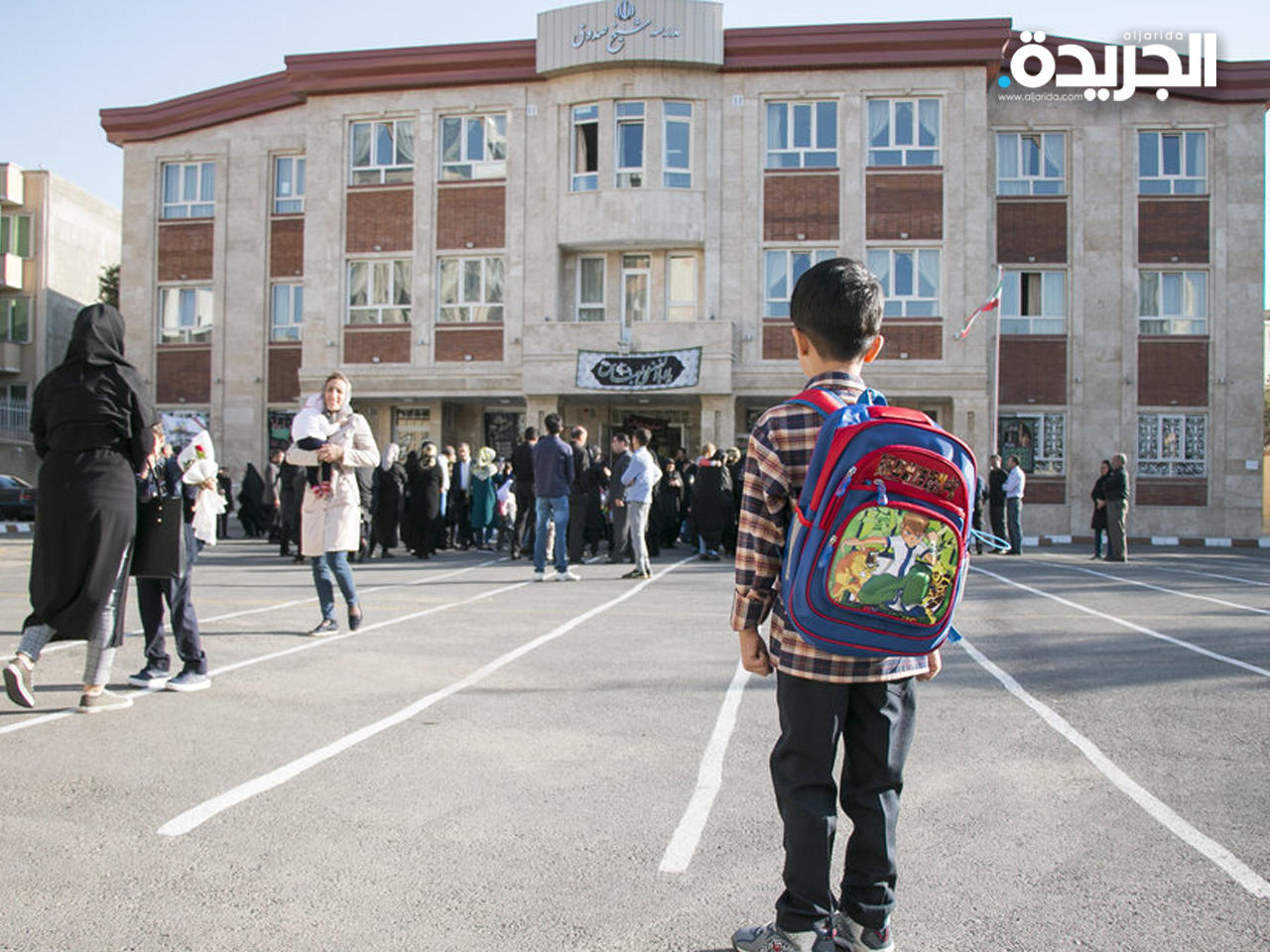 احدى المدارس الايرانية