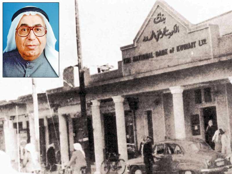أحد فروع بنك الكويت الوطني في بدايات تأسيسه وفي إطار الصورة يعقوب يوسف الحمد