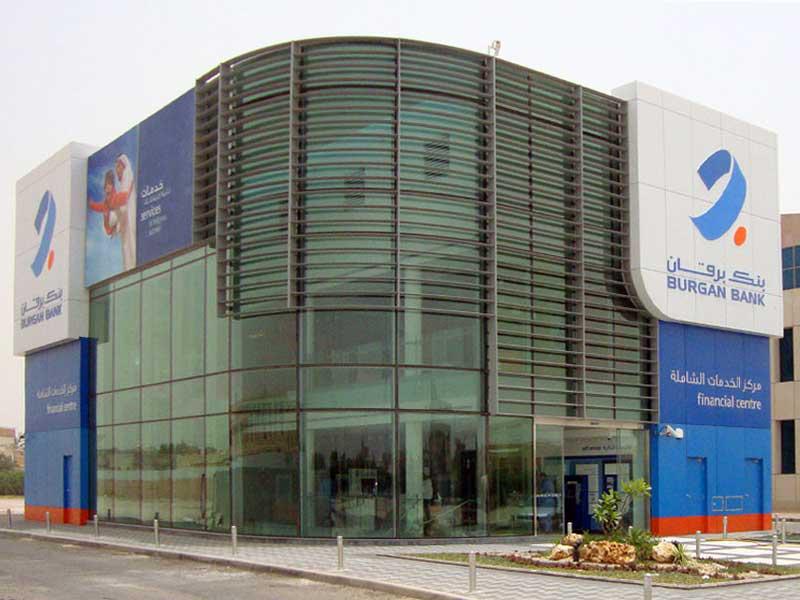 مبني بنك برقان 