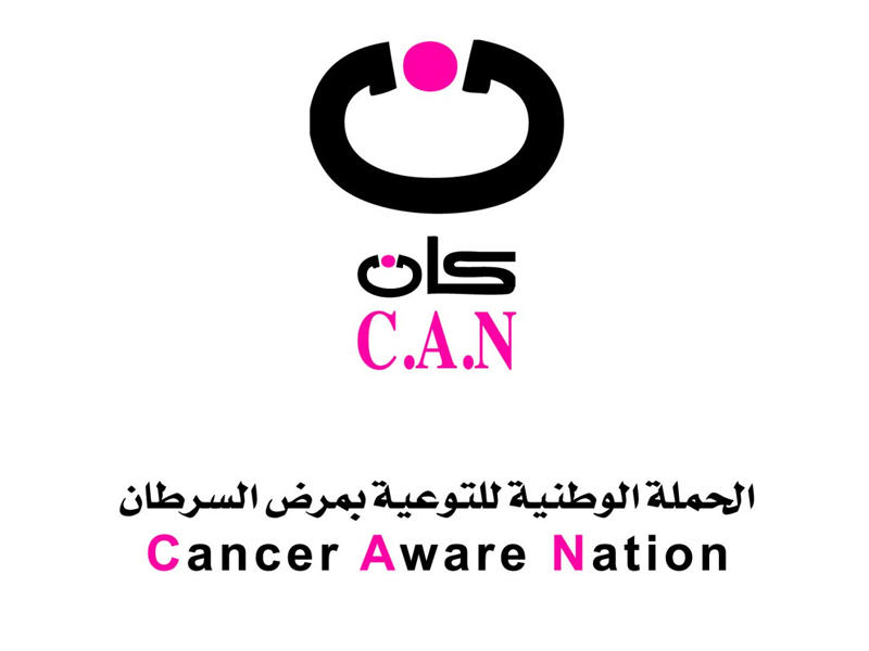 الحملة الوطنية للتوعية من مرض السرطان كان