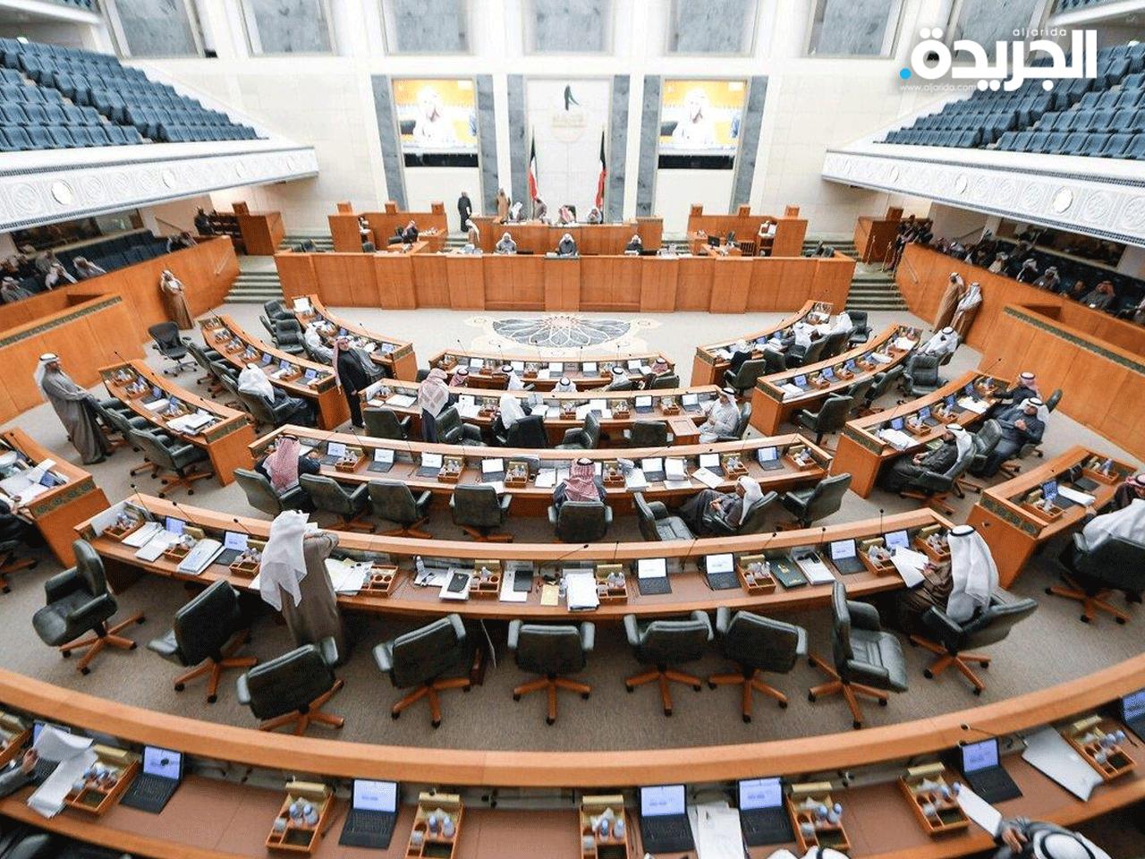 مجلس الأمة يسنفر 