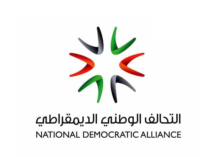 شعار التحالف الوطني الديمقراطي