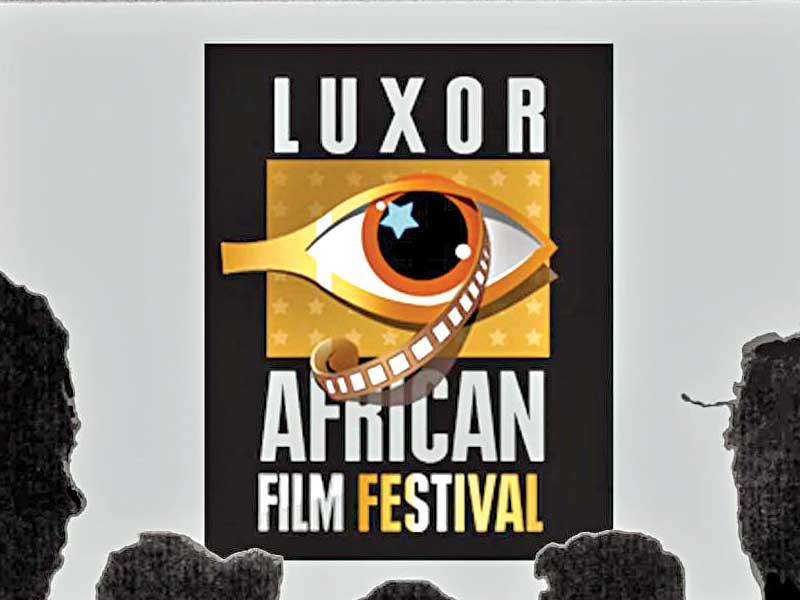 ملصق مهرجان الأقصر للسينما الإفريقية