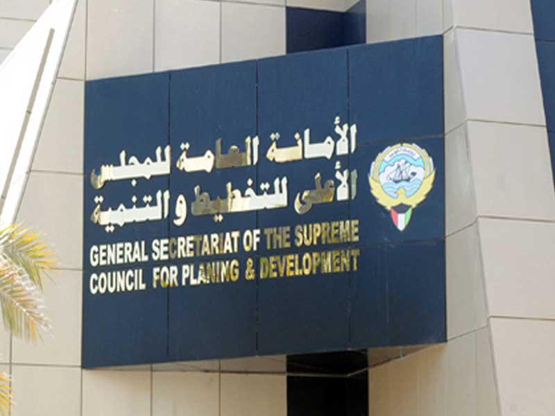 الأمانة العامة للمجلس الأعلى للتخطيط والتنمية