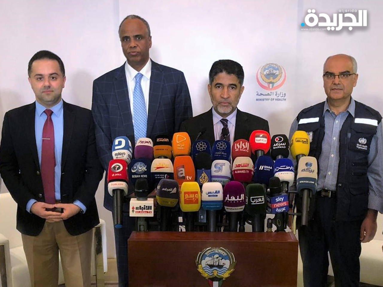 وفد منظمة الصحة العاليمة في المؤتمر الصحفي المنعقد في الكويت