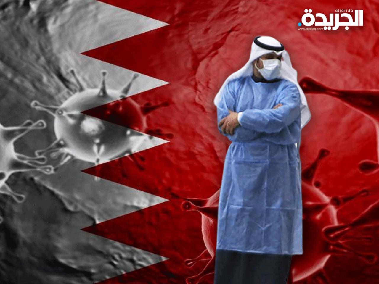 ارتفاع الحالات إلى 47 حالة مصابة بكورونا في البحرين