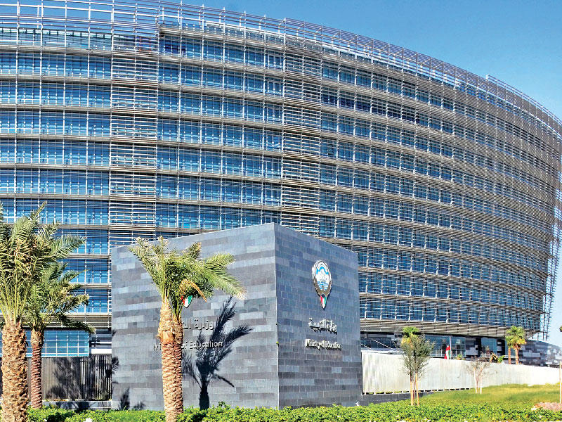 مبنى وزارة التربية