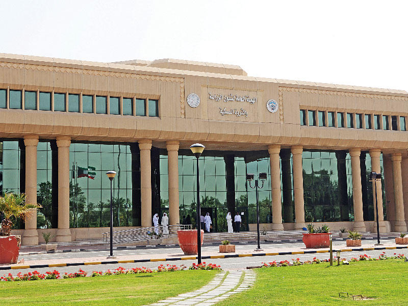 مبنى الهيئة العامة لشؤون الزراعة والثروة السمكية