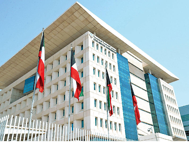 ديوان الخدمة المدنية