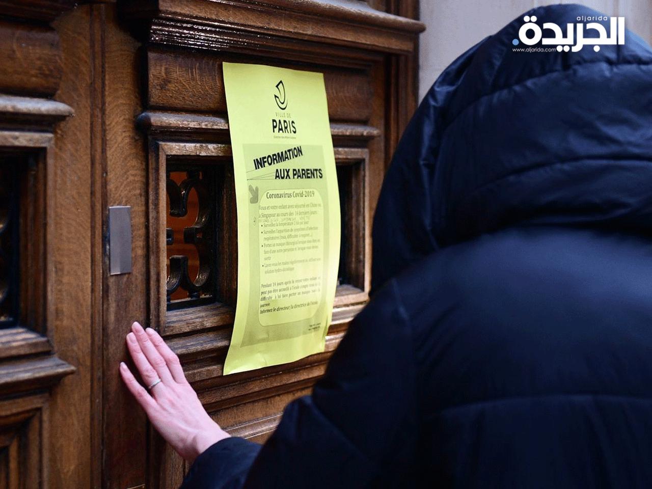 إغلاق حفلات وفعاليات بسبب كورونا في فرنسا 