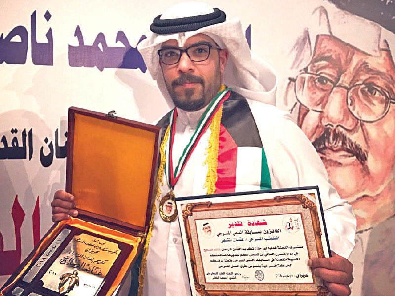 الكاتب عثمان الشطي