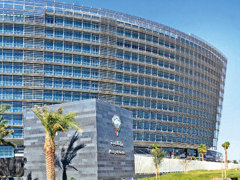 وزارة التربية 