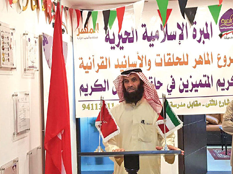 المبرة الإسلامية تكرِّم حفاظ «الماهر»