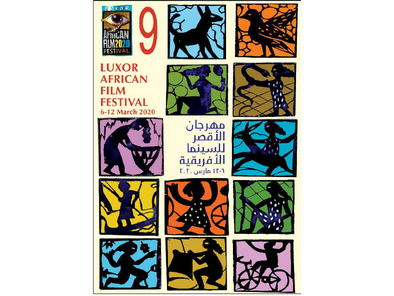 شعار مهرجان الأقصر للسينما الافريقية