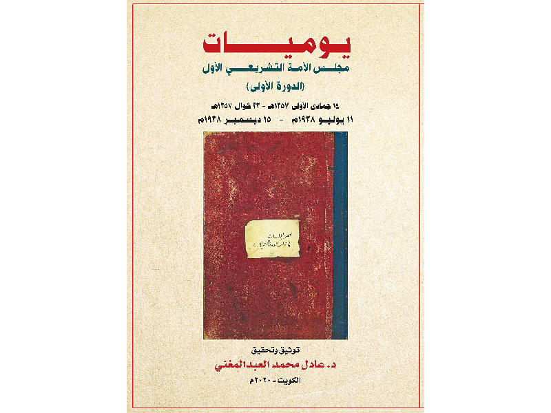 غلاف الكتاب 