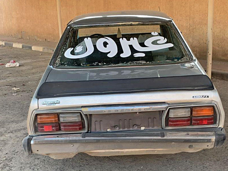 المركبة بعد ضبطها