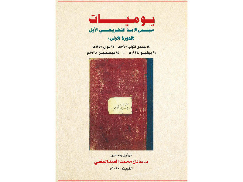 غلاف الكتاب