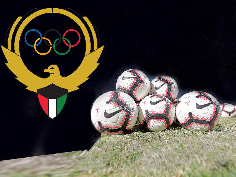 « اللجنة الأولمبية الكويتية» بين استمرار تأجيل النشاط الرياضي واللعب بدون جماهير