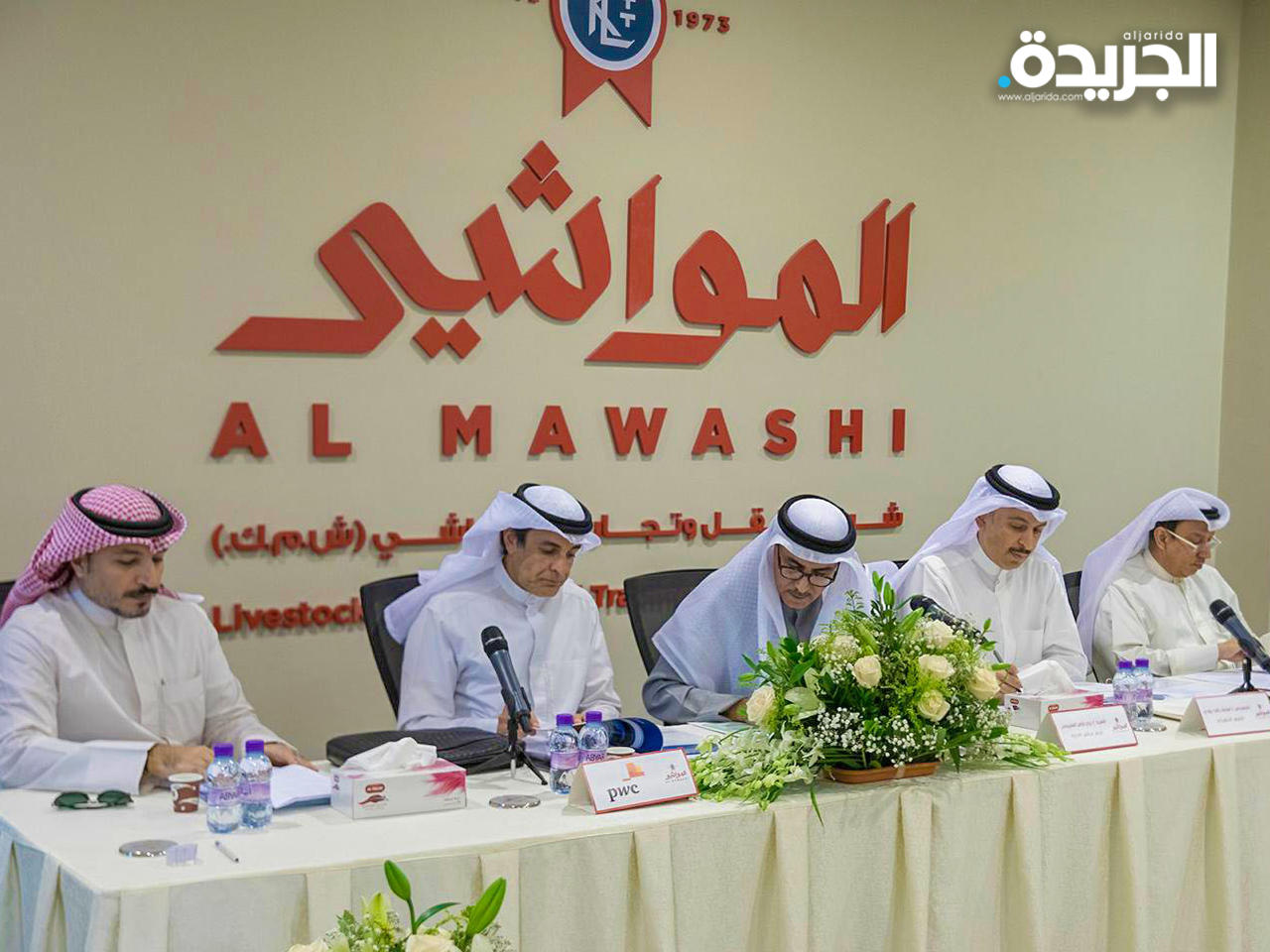  جانب من اجتماع شركة المواشي 