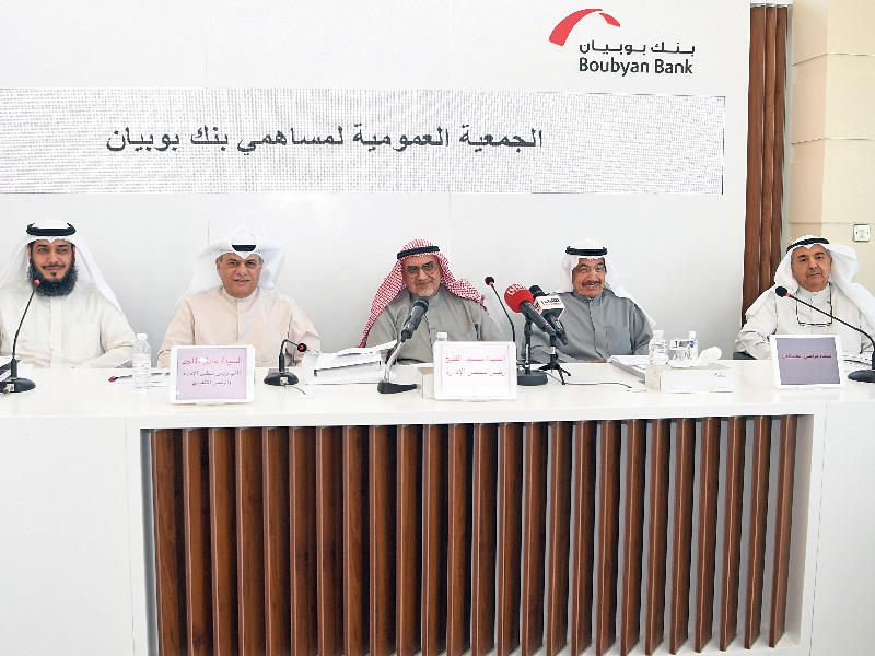 مجلس إدارة البنك خلال الجمعية العمومية