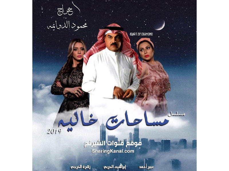 بوستر المسلسل الدرامي المحلي الجديد (مساحات خالية)