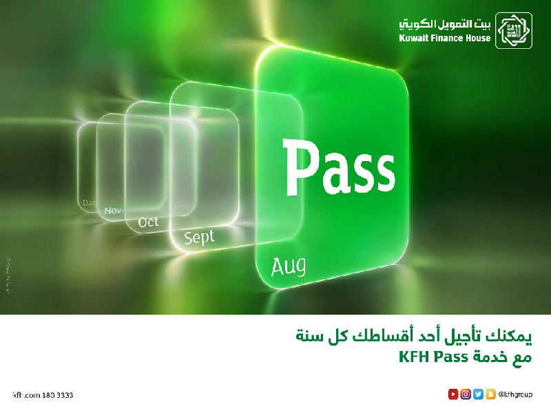 «بيتك»: إقبال على خدمة KFH Pass «أجِّل قسطك حسب احتياجك»