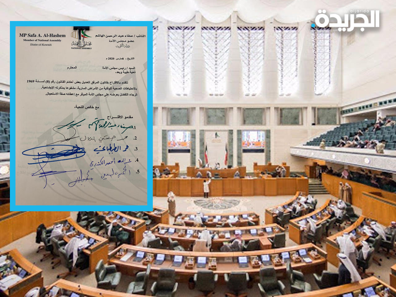 خمسة نواب يتقدمون باقتراح بقانون لتعديل قانون «الاحتياطات الصحية للوقاية من الأوبئة»