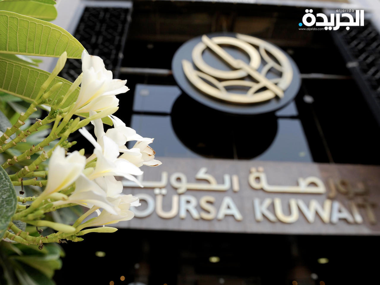 بورصة الكويت