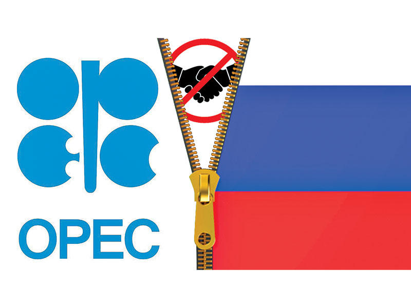 اختلاف الاقتصاد الروسي عن دول «أوبك» رجح إخفاق الاتفاق