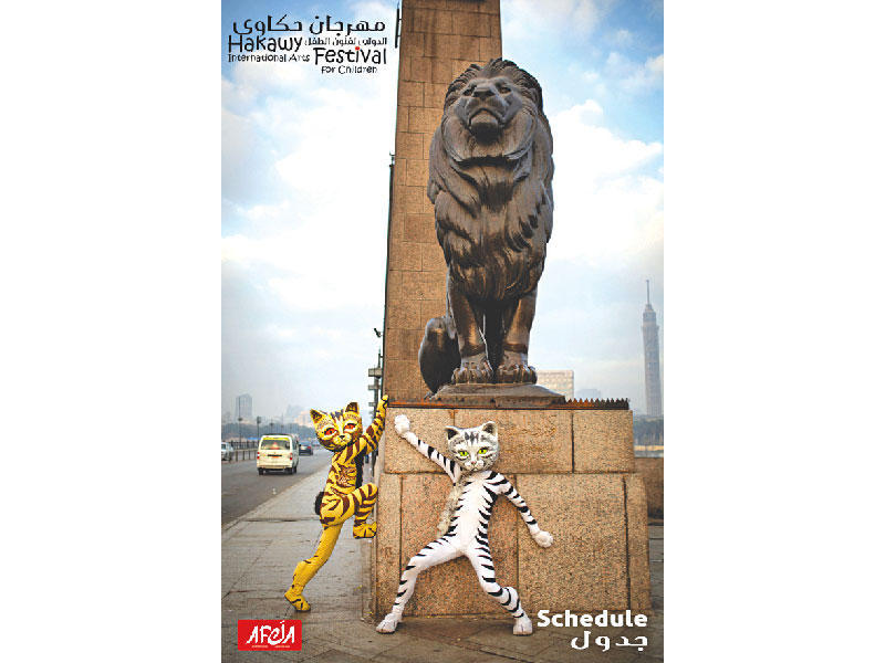 ملصق المهرجان 