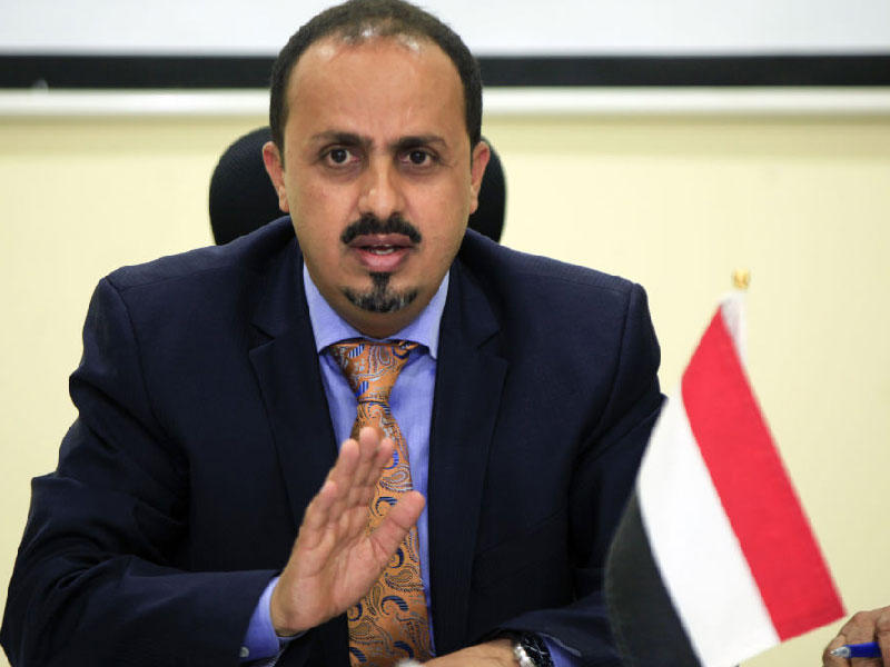 وزير الإعلام معمر الإرياني