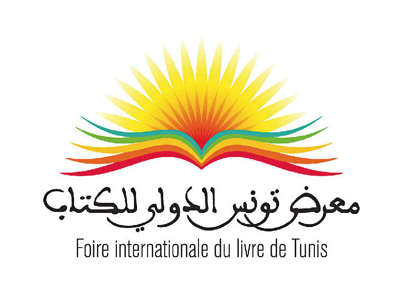 شعار معرض تونس الدولي للكتاب