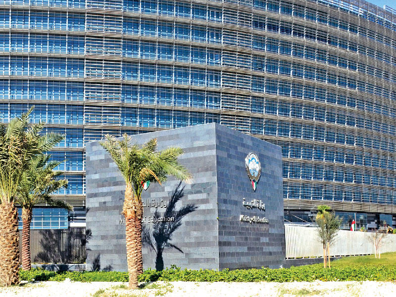 وزارة التربية 