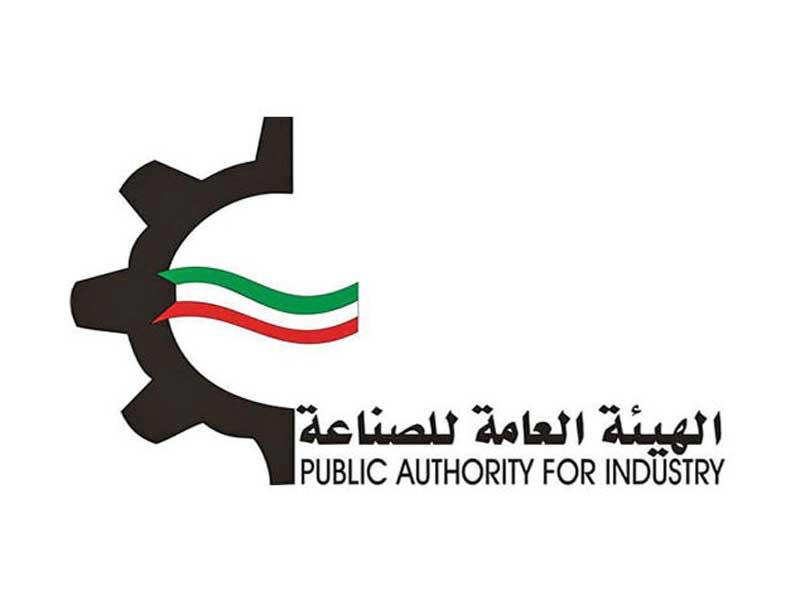 الهيئة العامة للصناعة